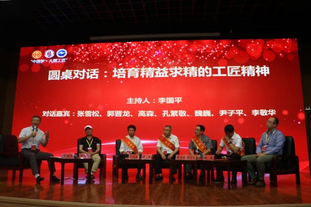 大国工匠演讲会xiao.jpg